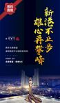 中心城市繁华地产