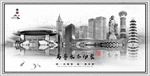 乌鲁木齐