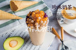 珍珠奶茶