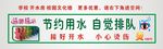 开水房文化墙