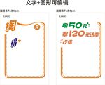 通信海报
