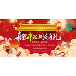 月饼 月饼海报 中秋 中秋海报