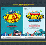 洗车