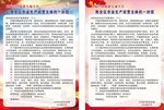 开展扫黑除恶专项斗争