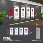 中式文化墙