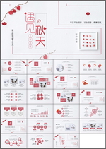 工作总结PPT
