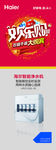 欢乐购-10085E-展架
