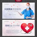 医院海报