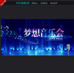 音乐会