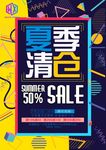 清仓