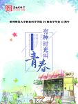 同学会
