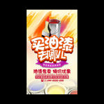 油漆