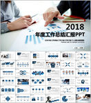 年中工作总结ppt