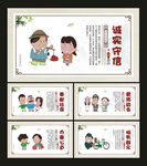 讲文明树新风
