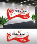 撸起袖子加油干励志企业党建文化