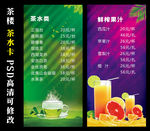 茶水卡  茶楼 茶坊 品茶