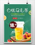 白桃乌龙茶