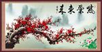 紫气东来