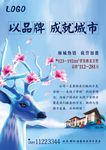 房地产