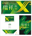 瑞祥床垫商标