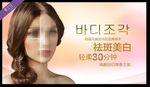 抗衰祛斑美白广告