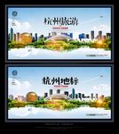 杭州
