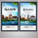 绥化