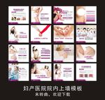 医院院内上墙广告