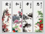 国画四条屏