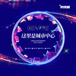 商业地产 综合体展板图片