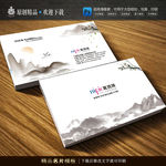 大气古典中国风名片PSD