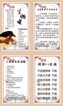 生物电宣传海报