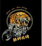 狮子骑摩托