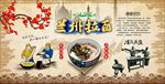 兰州拉面装饰画背景墙