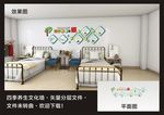 四季养生文化墙