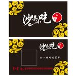 沙县小吃外卖卡