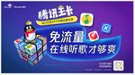 联通腾讯王卡在线听歌才够爽