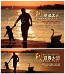 地产江景海报