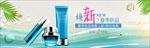 护肤品化妆品电商海报