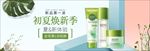 护肤品化妆品电商海报