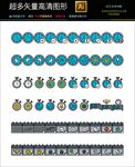 简约icon图标素材合集图片