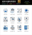 简约icon图标素材合集图片