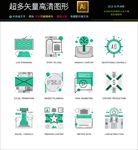 头脑风暴图标icons