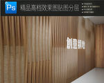 高清实用公司展板样机图片
