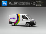 汽车样机图片一键贴图