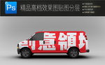 汽车样机图片一键贴图
