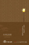 中国风