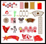 党建文化墙