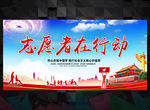 志愿者