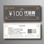 时尚高端简约欧式卷花金色代金券
